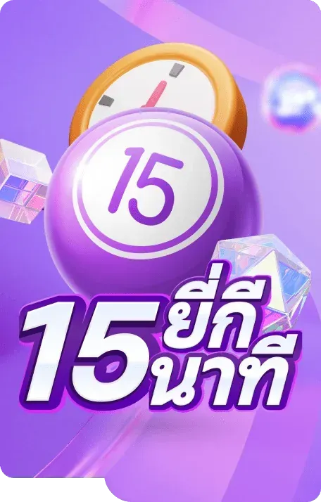 หวย